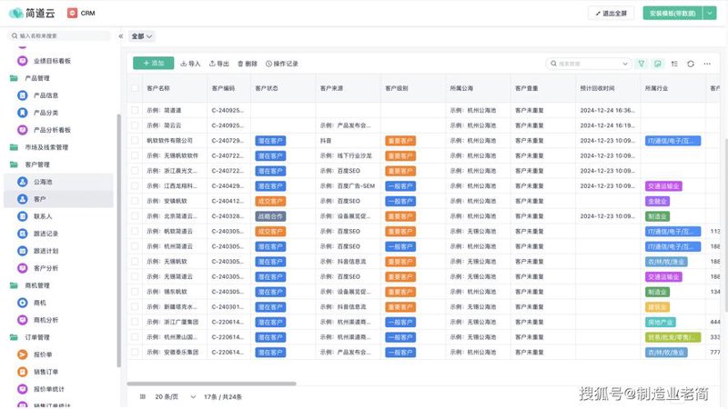 玩转微信小程序开发，让您的生活更便捷