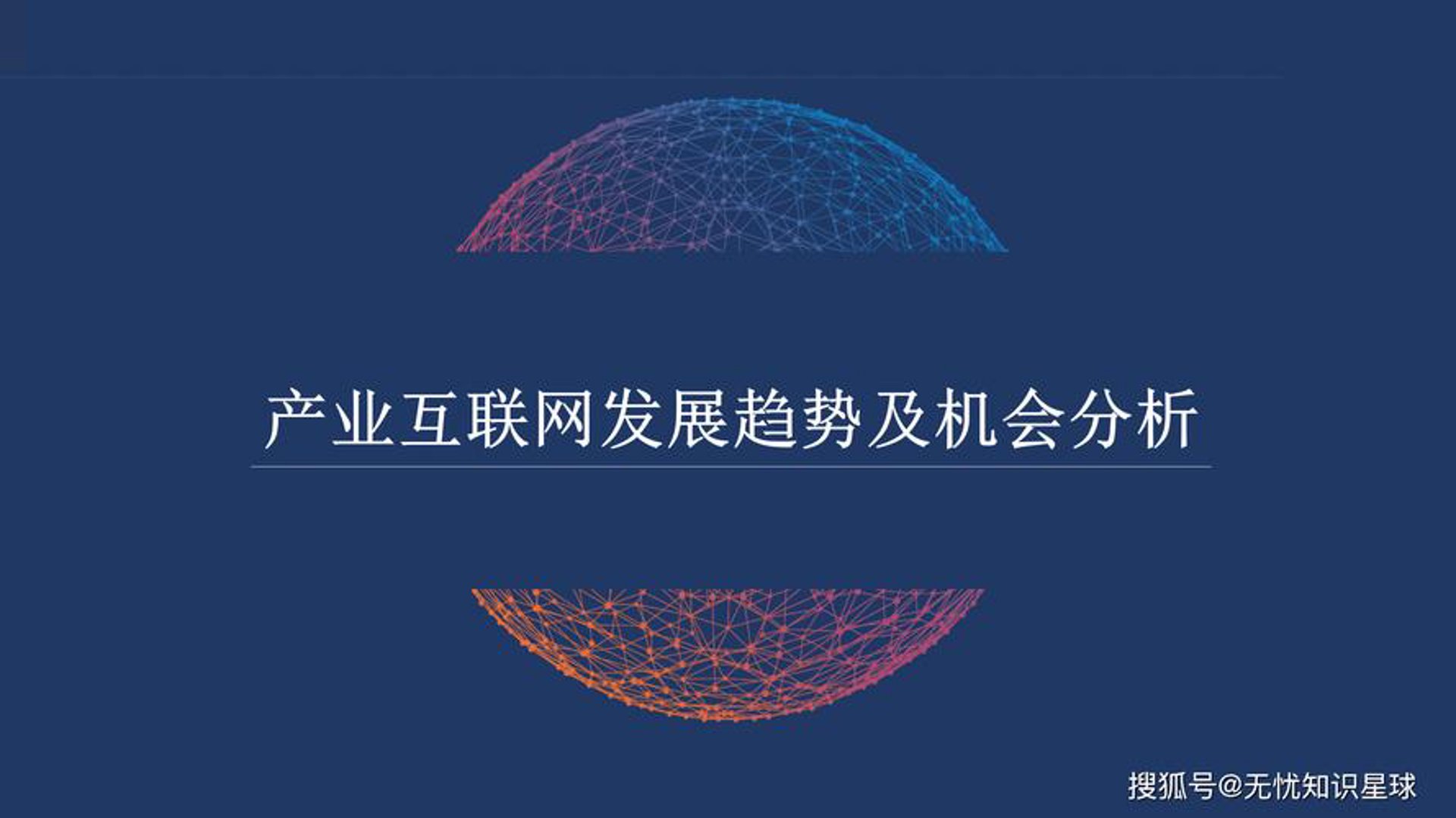 普顺信息科技